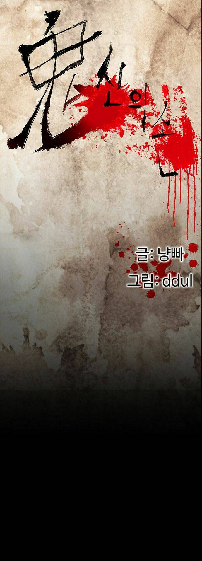 Chí Tôn Thần Ma: Chapter 15