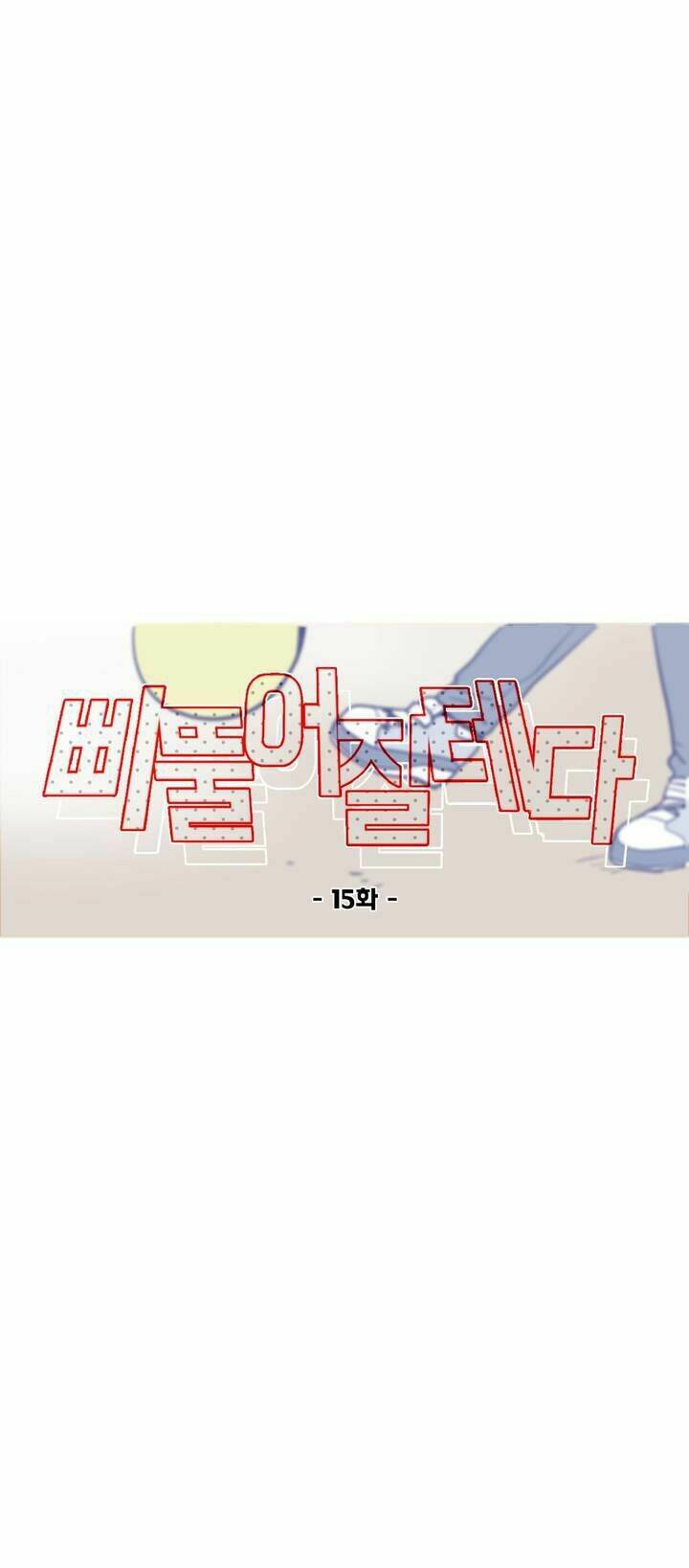 Lớn Lên Đểu Cáng: Chapter 15