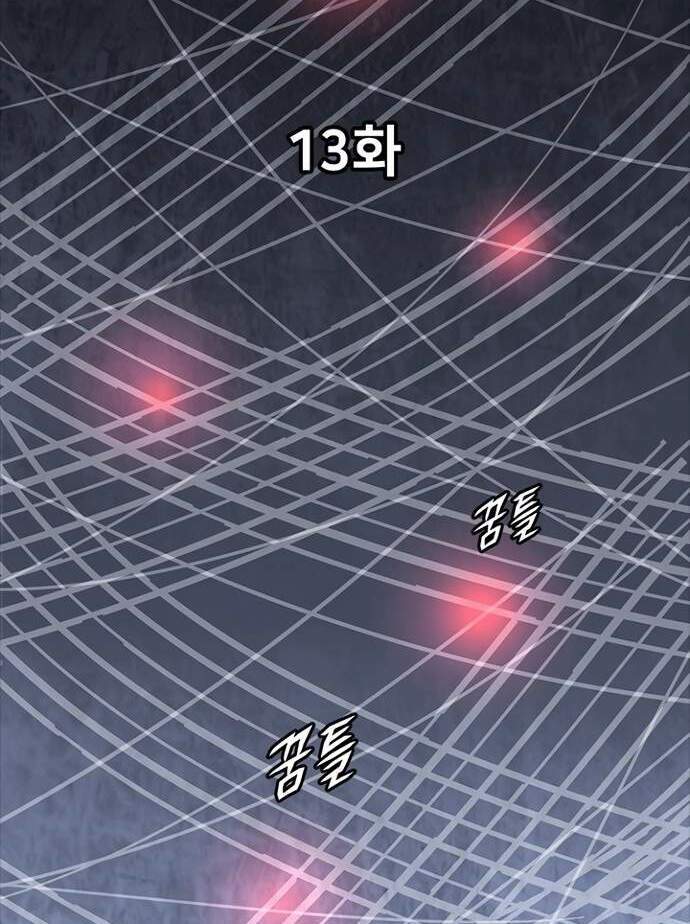 Điểm Chết: Chapter 13