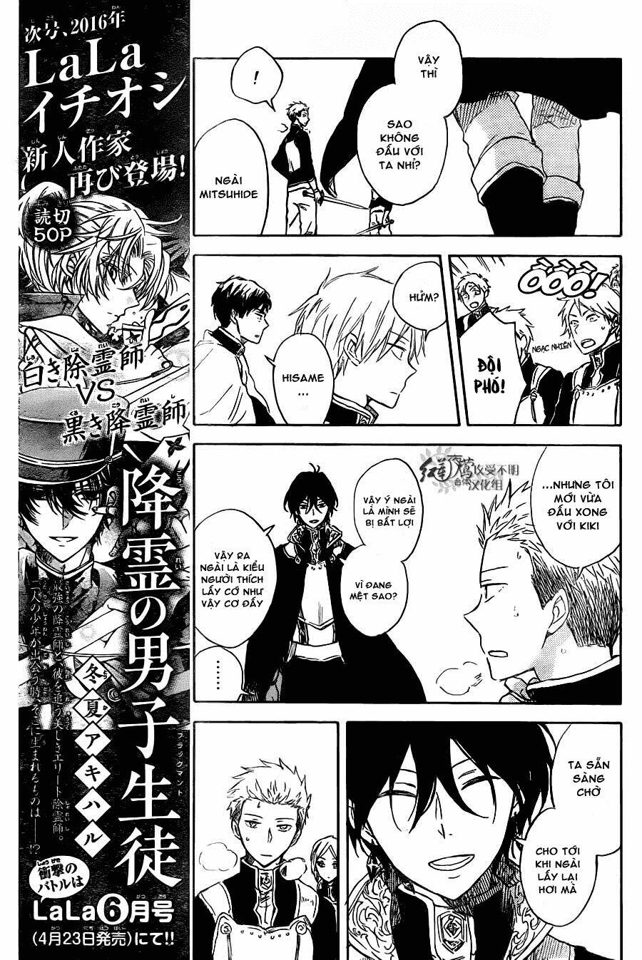 Cô Người Hầu Tóc Đỏ: Chapter 75