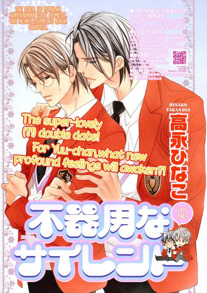 Chuyện Tình Của Toono Và Tamiya: Chapter 15