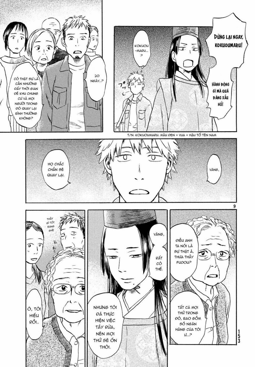 Neko Ga Nishi Mukya: Chapter 6