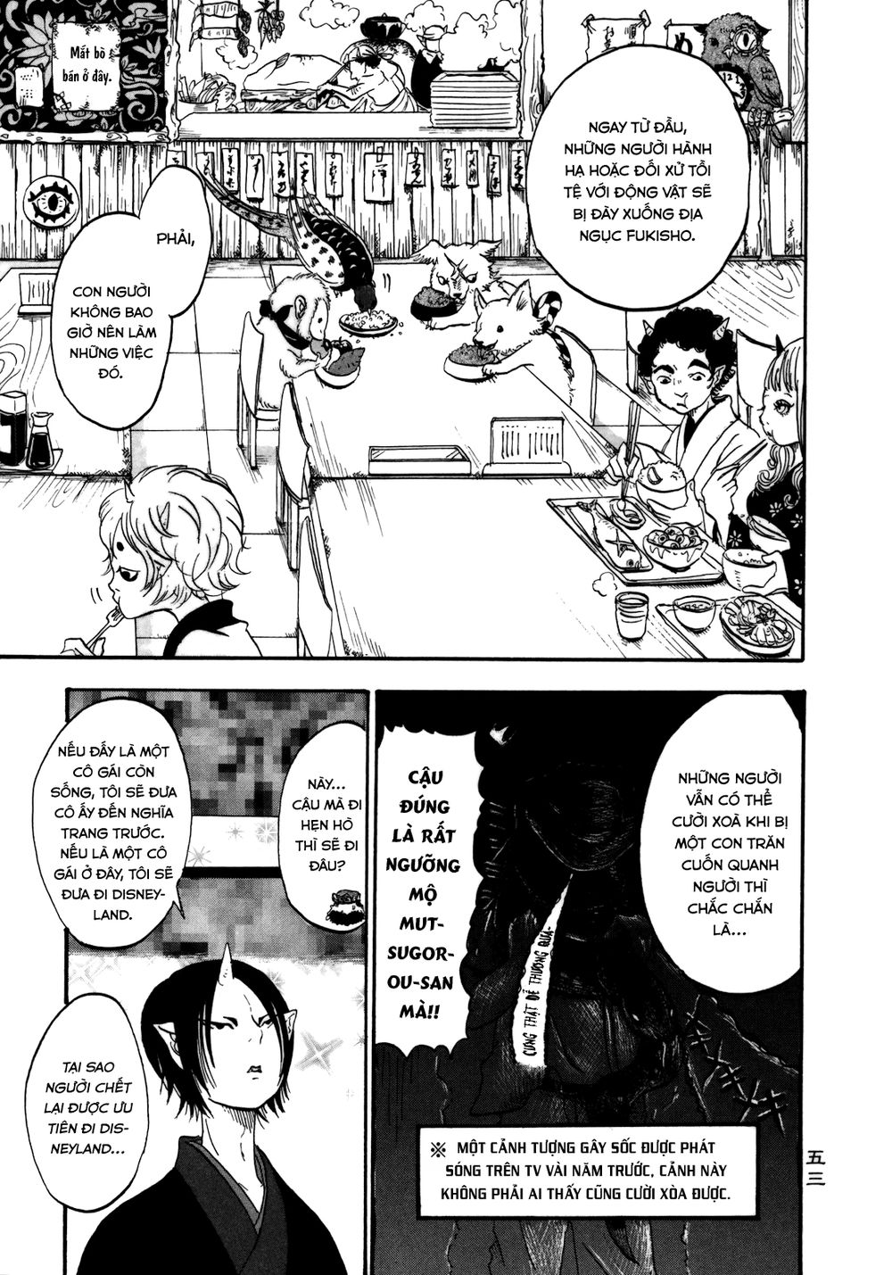 Cậu Bé Quả Đào - Hoozuki No Reitetsu: Chapter 3