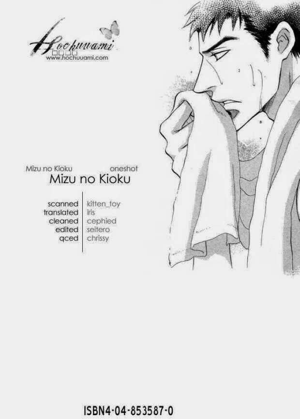 Mizu Ni Kioku: Chapter 1