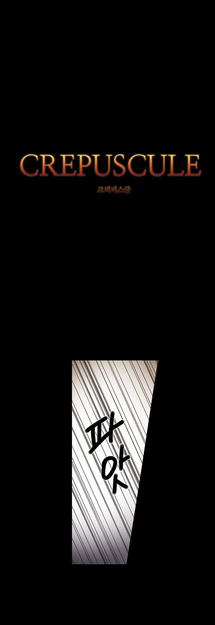 Crepuscule (Yamchi): Chapter 134