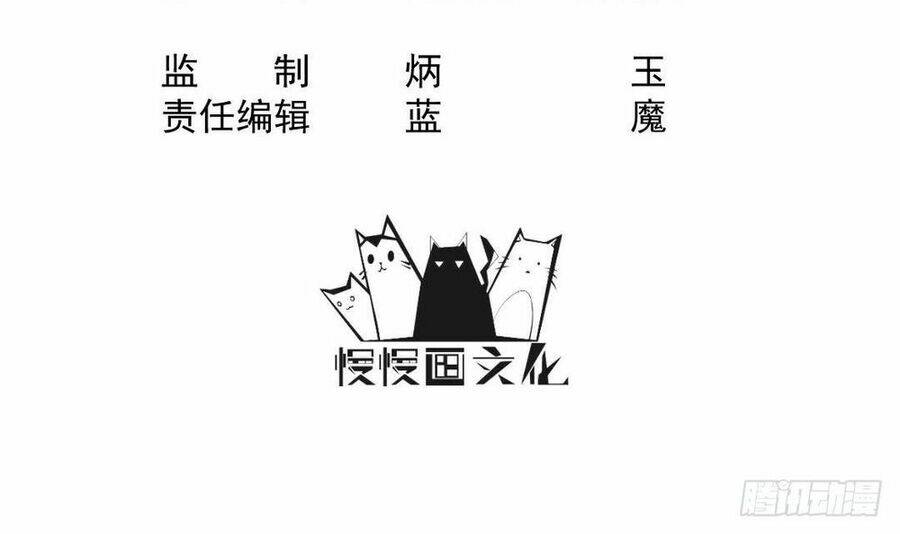 Thần Huyền Sư: Chapter 4