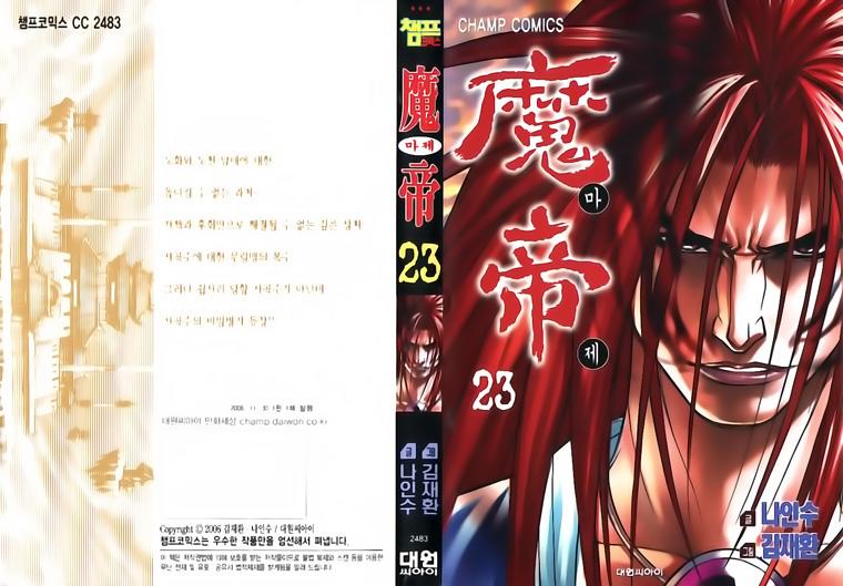 Diêm Đế: Chapter 193