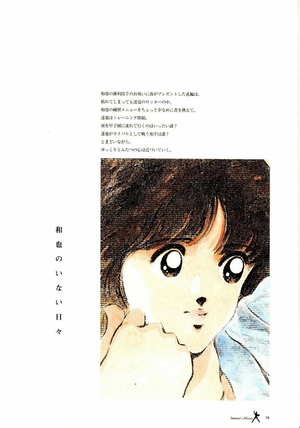 Touch: Chapter 257.5