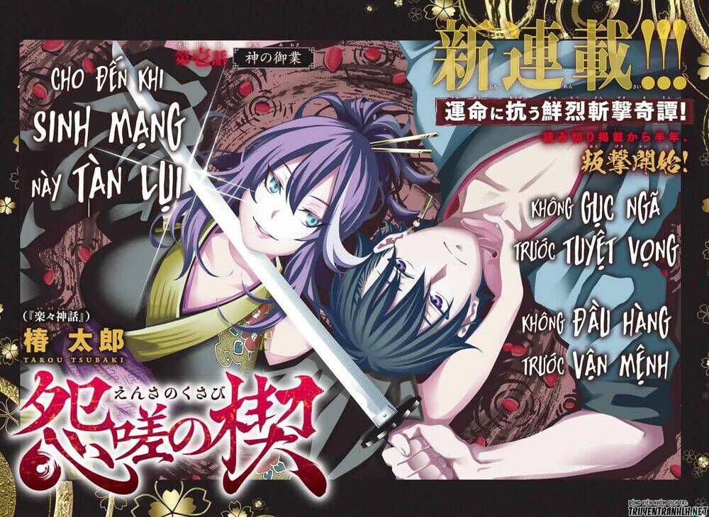 Ensa No Kusabi: Chapter 2