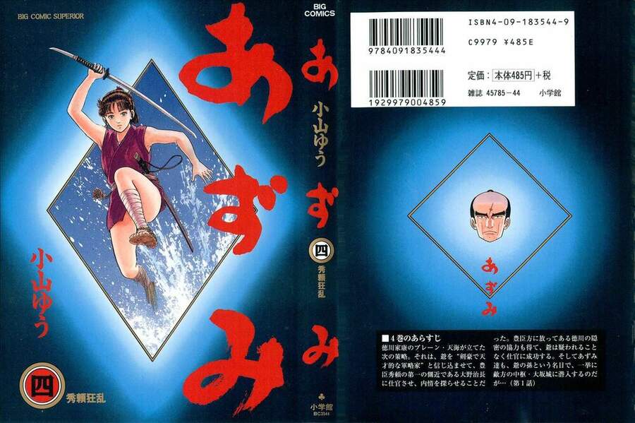 Thiếu Nữ Vô Cấu: Chapter 27