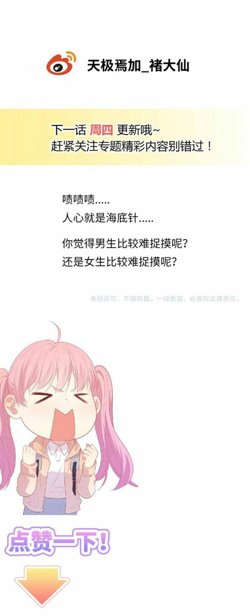 Vương Tử Thành Phố Và Công Chúa Amazon: Chapter 78