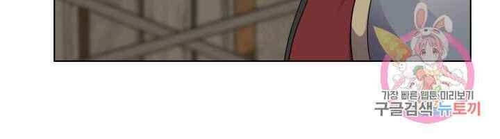 Cấp Độ Của Tôi Là Cao Nhất: Chapter 22