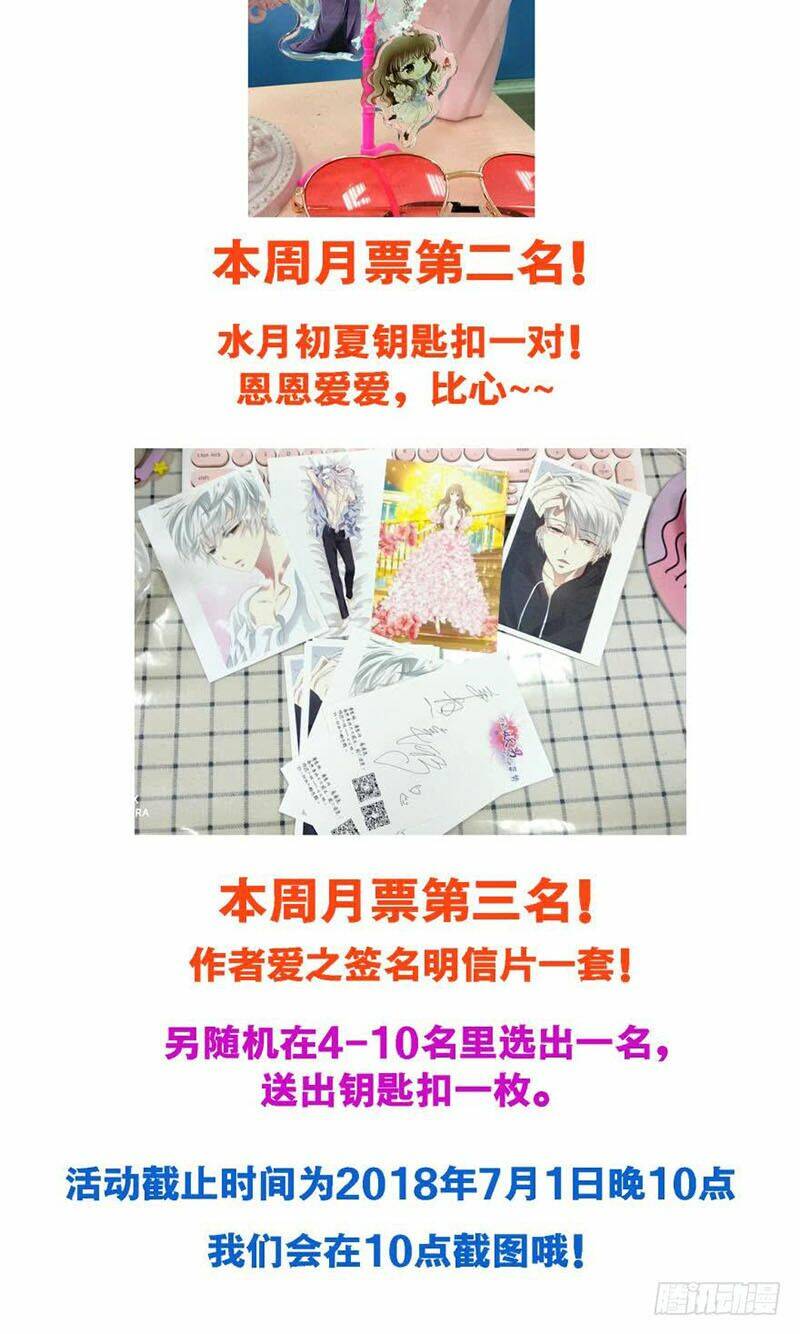 Một Vạn Tư Thế Công Lược Yêu Nam: Chapter 83