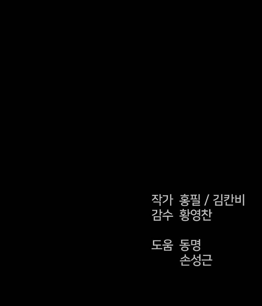 Cậu Bé Shotgun: Chapter 29