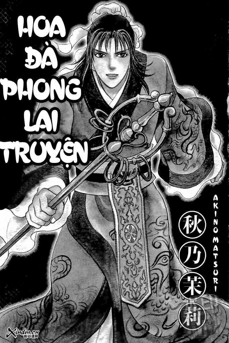 Hoa Đà phong lai truyện: Chapter 1