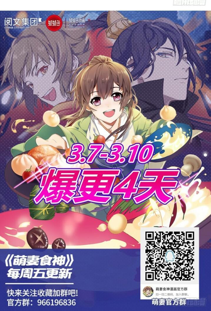 Manh Thê Thực Thần: Chapter 8.1