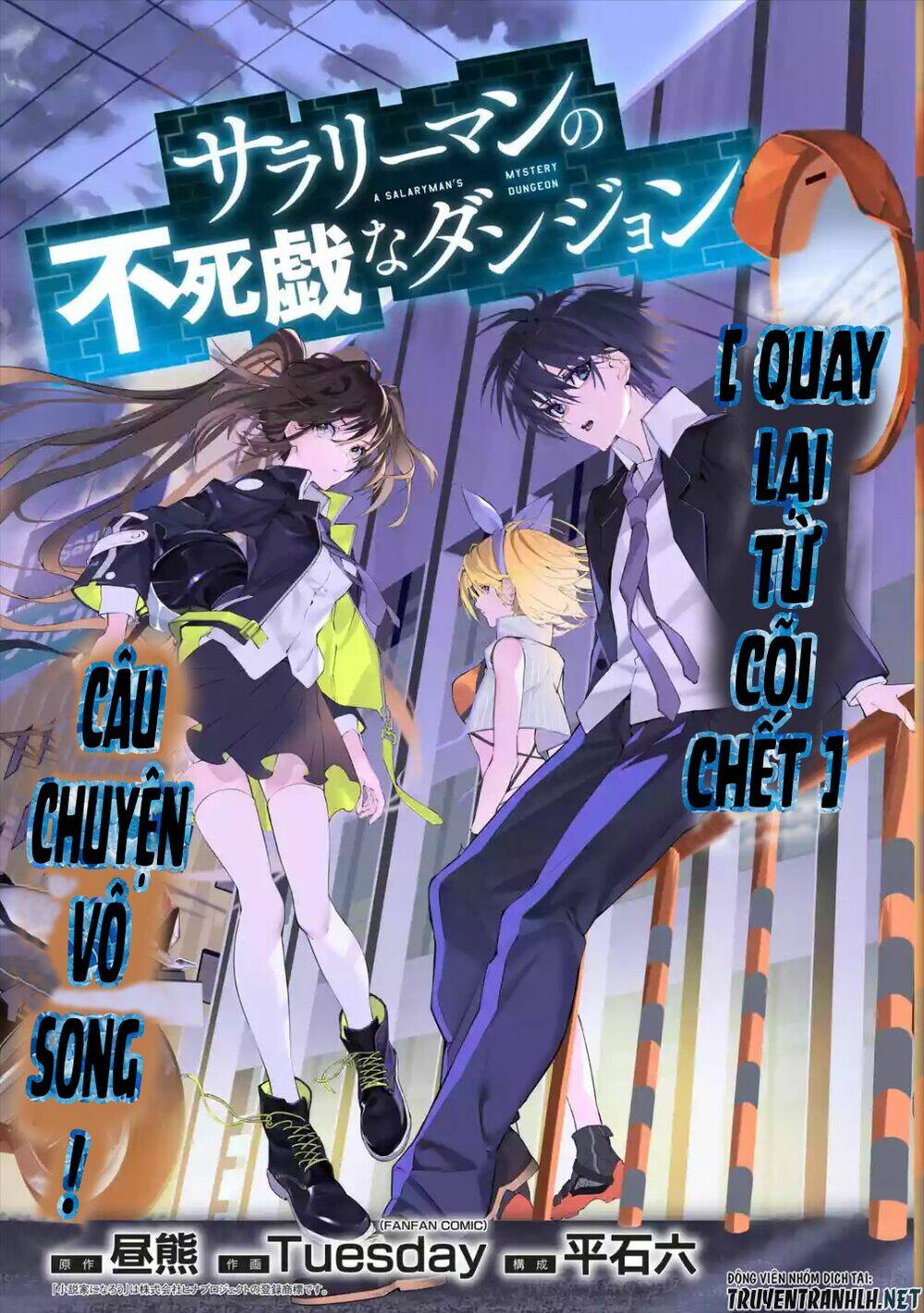 Sarariiman No Fushigina Dungeon: Chapter 1.1