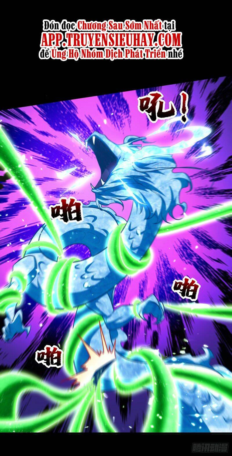 Yêu Giả Vi Vương: Chapter 267