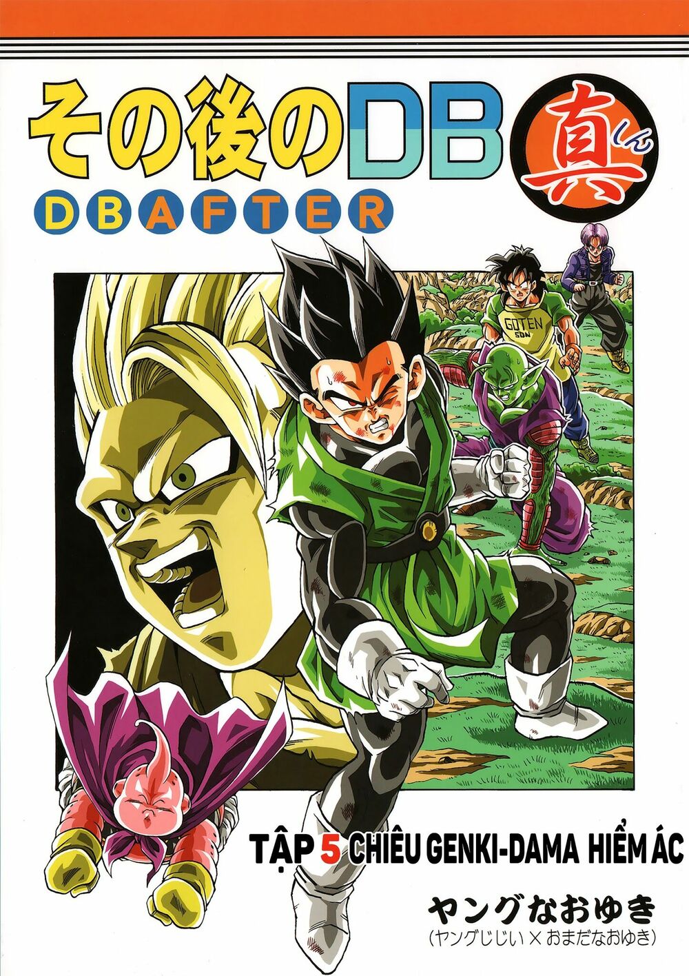 Dragon Ball After: Chapter 13