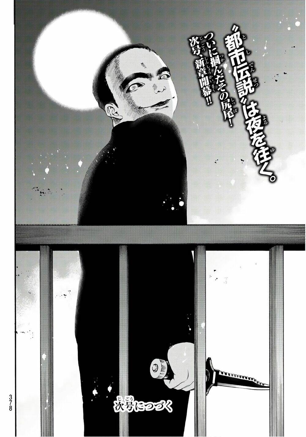 This Man: Sono Kao O Mita Mono Ni Wa Shi O: Chapter 16