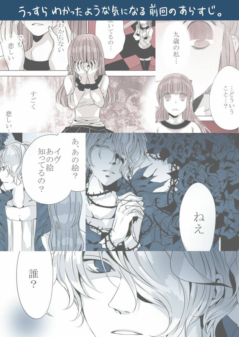 Ib Doujinshi - Labyrinth Of The Blue King: Chapter 4