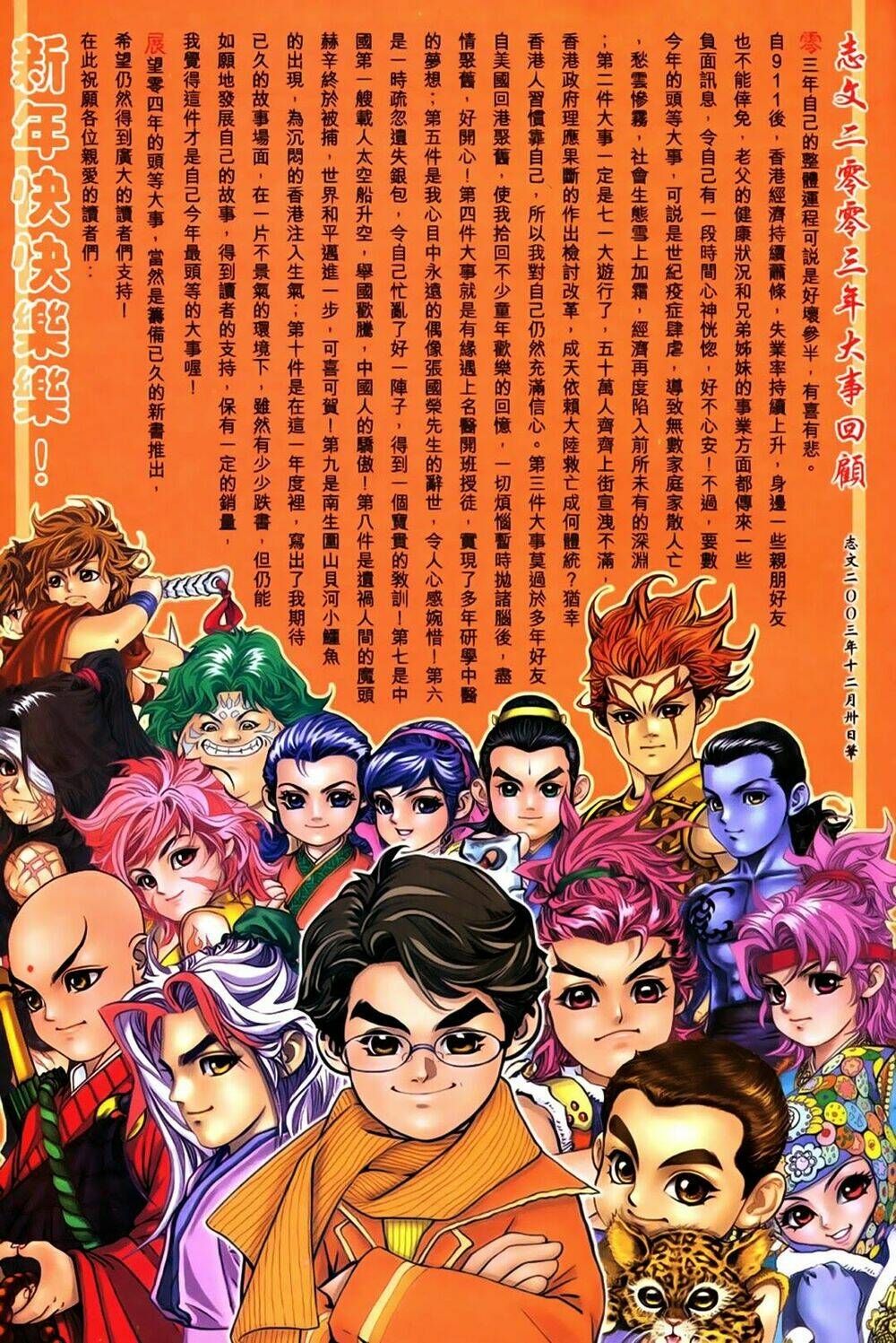 Tuyệt Thế Vô Song: Chapter 138