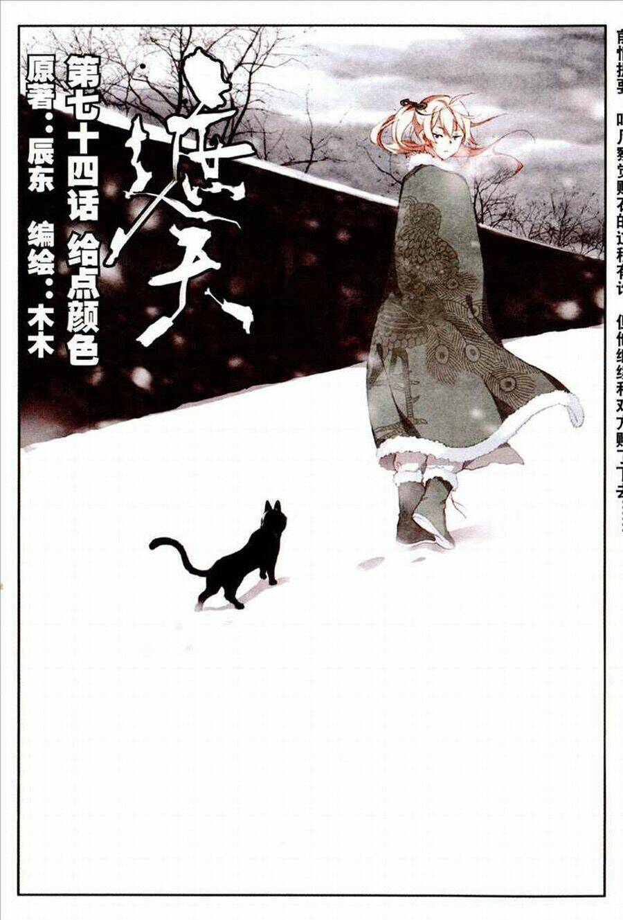 Già Thiên: Chapter 74