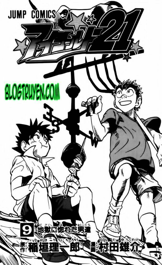 Lá Chắn Mắt: Chapter 71