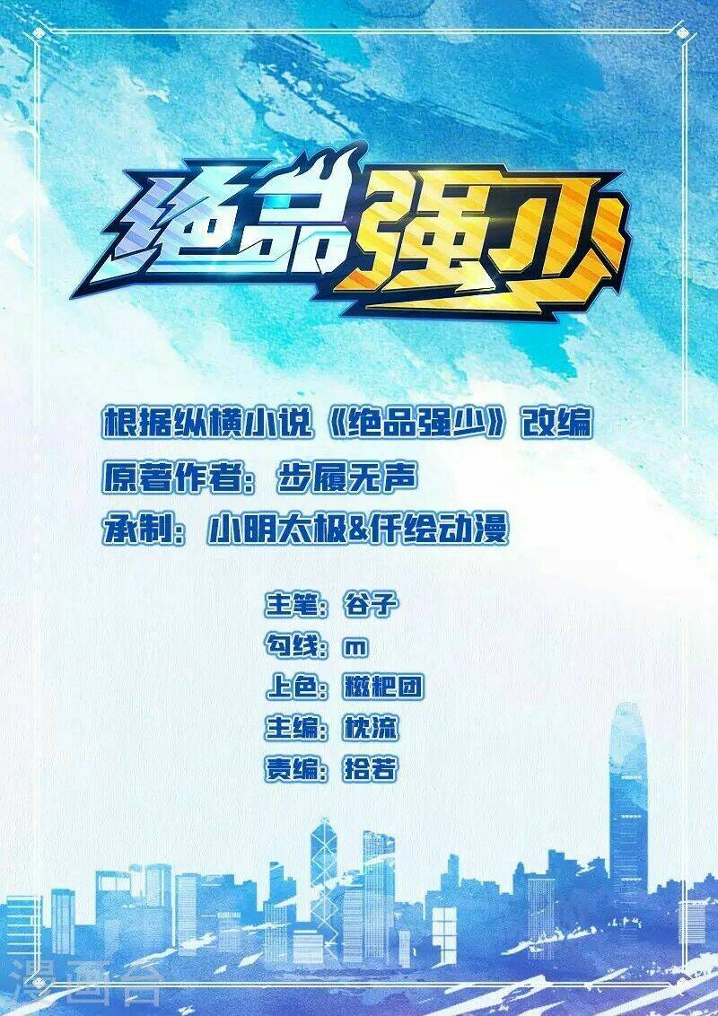 Thiên Y Hoa Hạ: Chapter 1