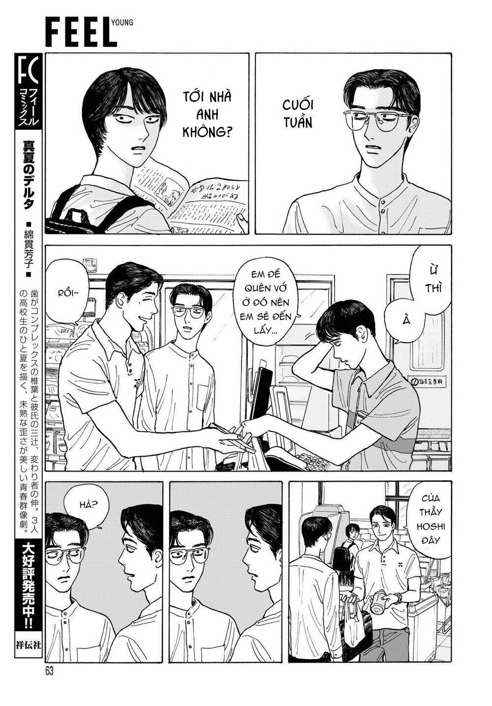 Onna No Sono No Hoshi: Chapter 7
