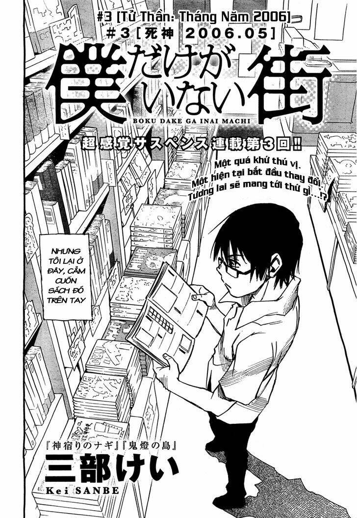 Boku Dake Ga Inai Machi: Chapter 3