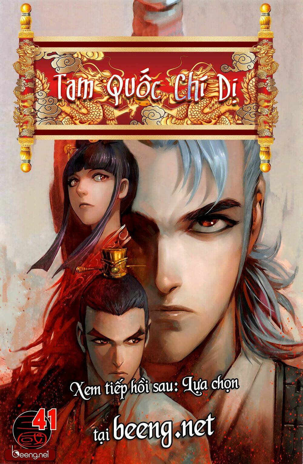 Tam Quốc Chí Dị: Chapter 40.2
