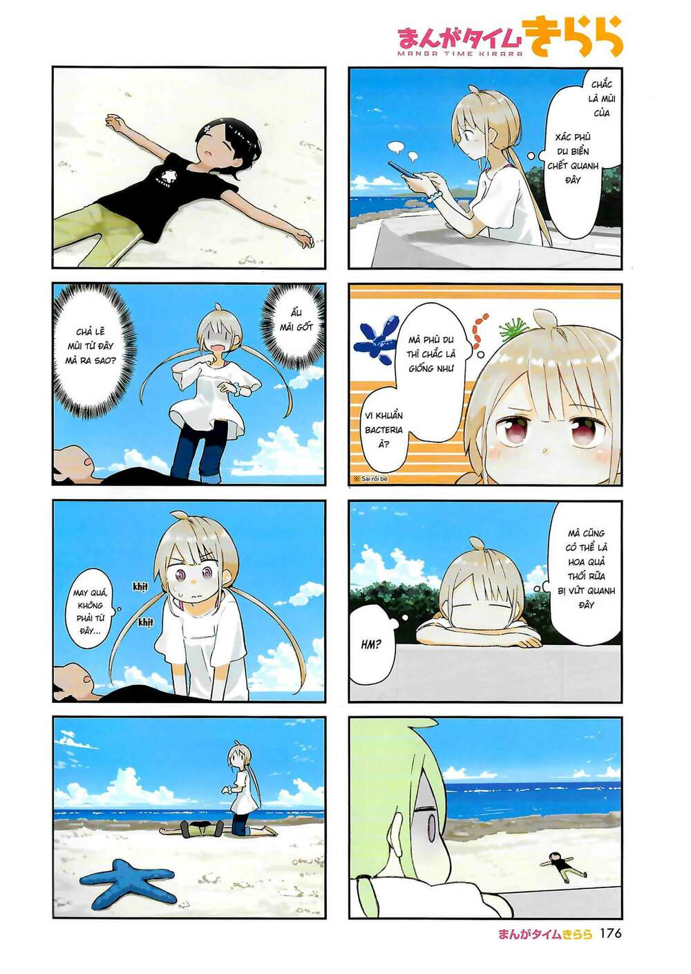Umiiro March: Chapter 1