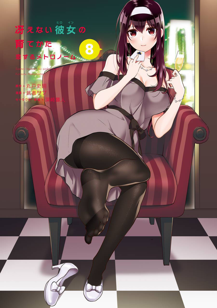 Saenai Kanojo No Sodatekata: Chapter 37