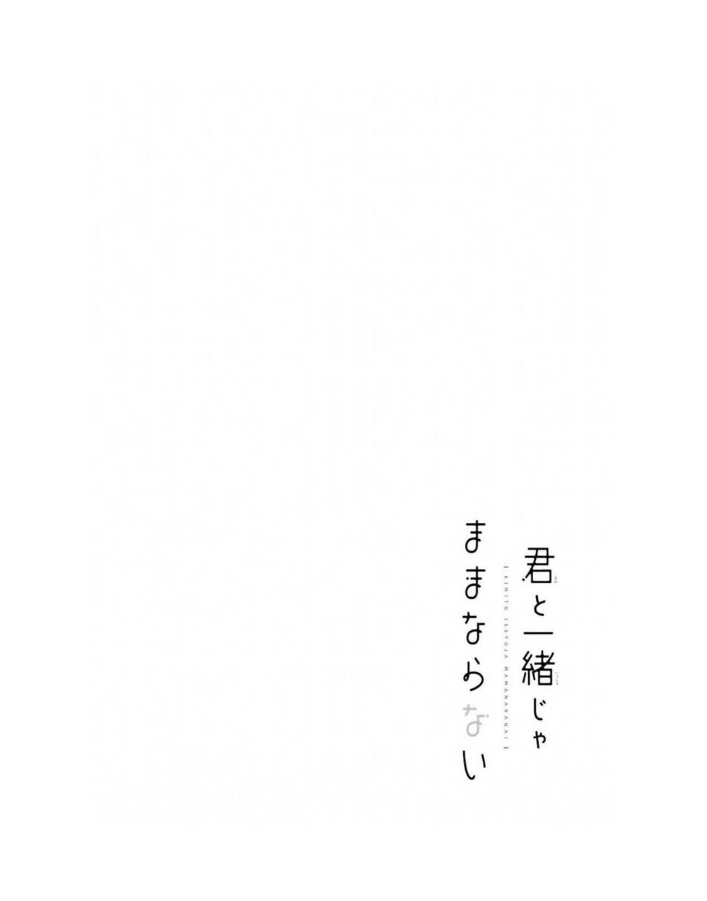 Kimi To Issho Ja Mama Naranai: Chapter 4
