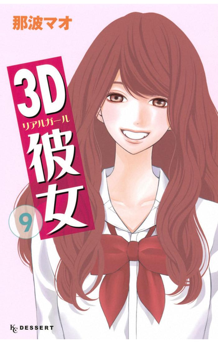 Bạn Gái 3D: Chapter 32