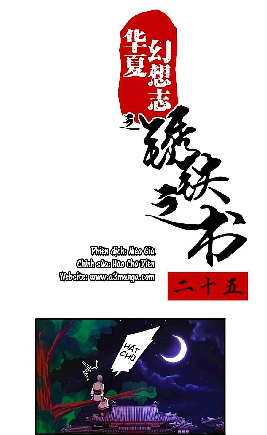 Tú Thiết Chi Thư: Chapter 25