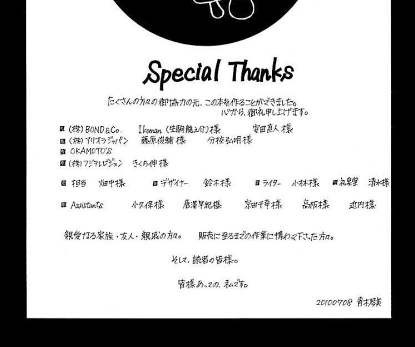 Bướm Trong Sương Mù: Chapter 15