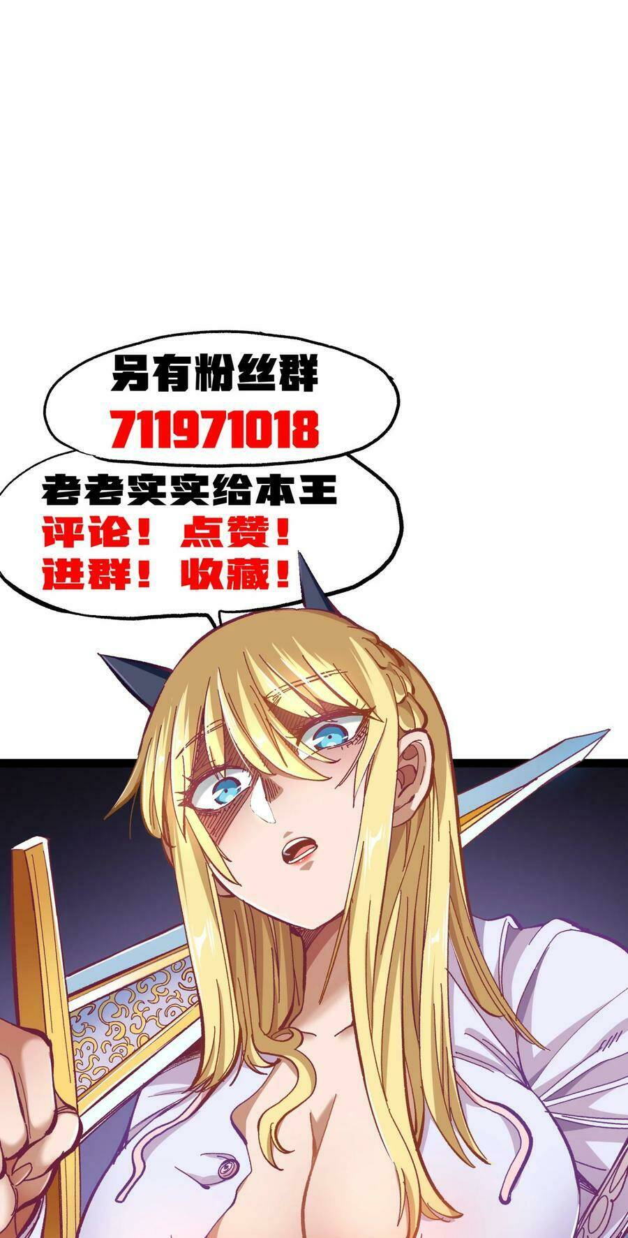 Vú Em Vô Địch: Chapter 20