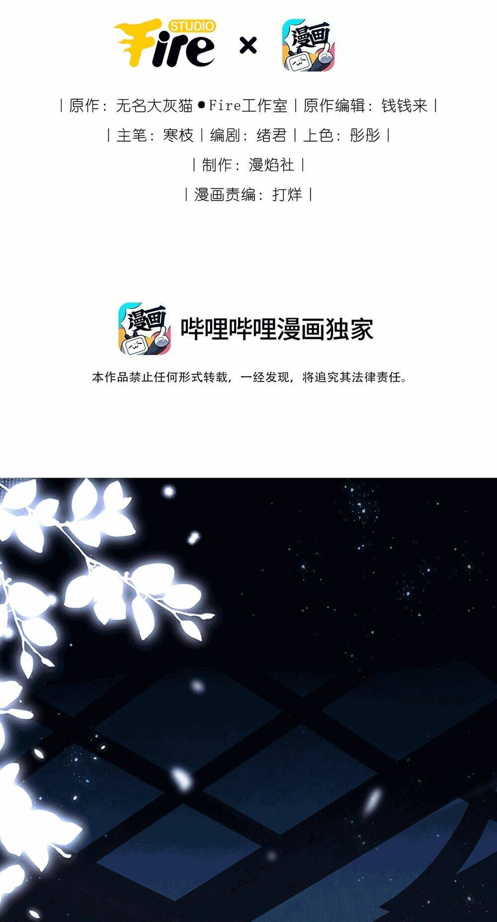 Sau Khi Nhặt Được Trứng Rồng, Ta Quyết Định Nuôi Hắn Trở Nên Xấu Xa: Chapter 3