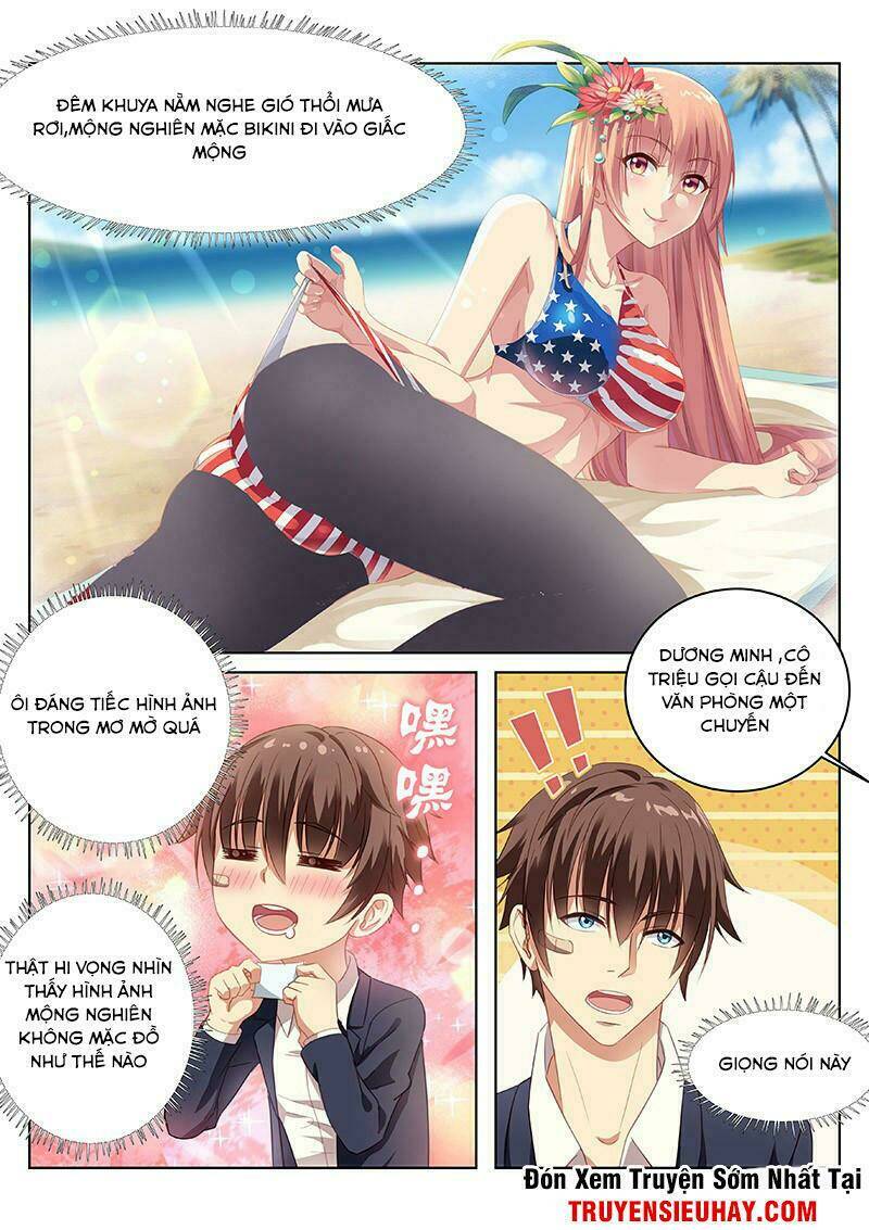 Ngận Thuần Ngận Ái Muội: Chapter 5