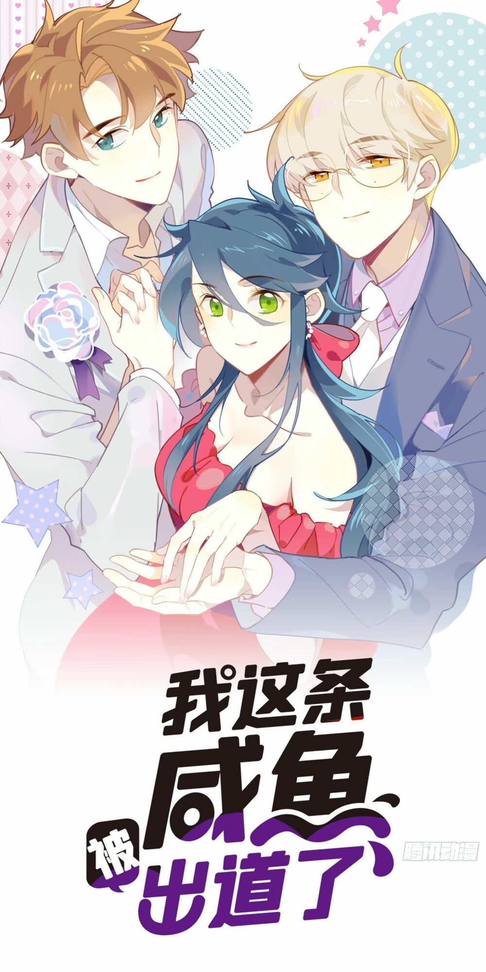 Nữ Phụ Như Tôi Cũng Có Ngày Ra Mắt: Chapter 57