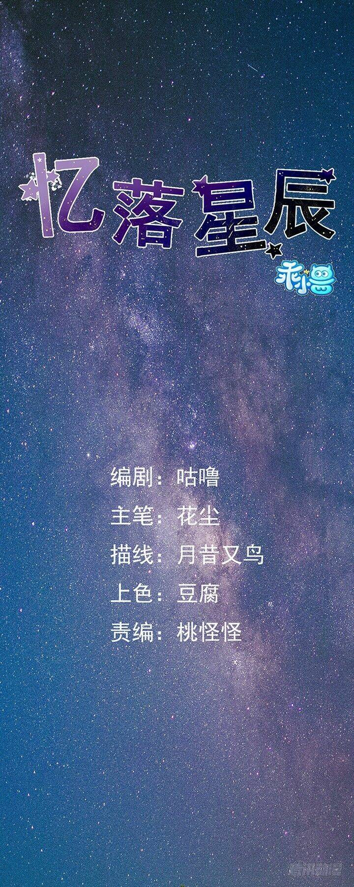 Ức Lạc Tinh Thần: Chapter 5