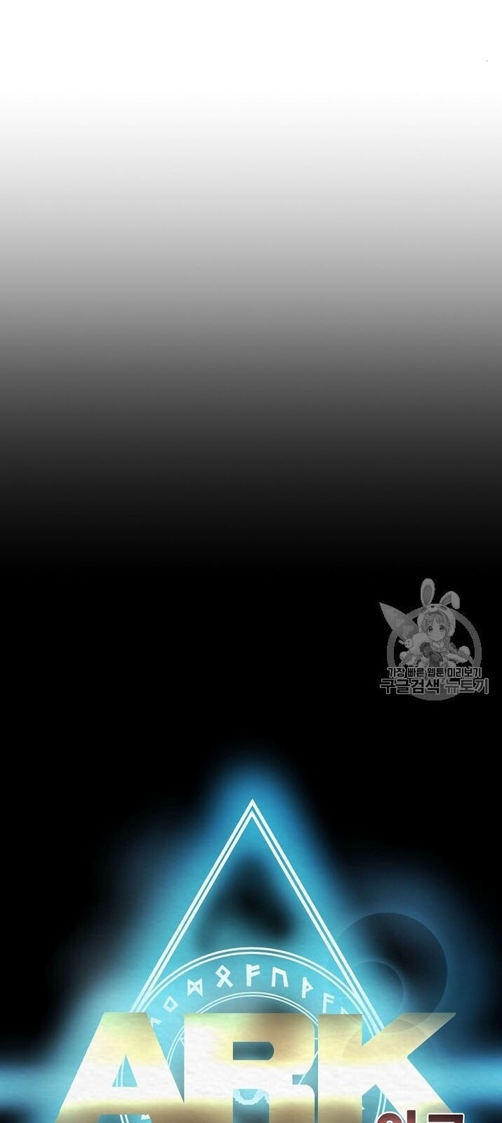 Ark: Chapter 20