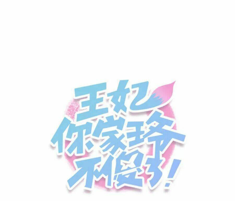 Vương Phi, Vương Gia Nhà Ngươi Không Ngốc Nữa Rồi: Chapter 6