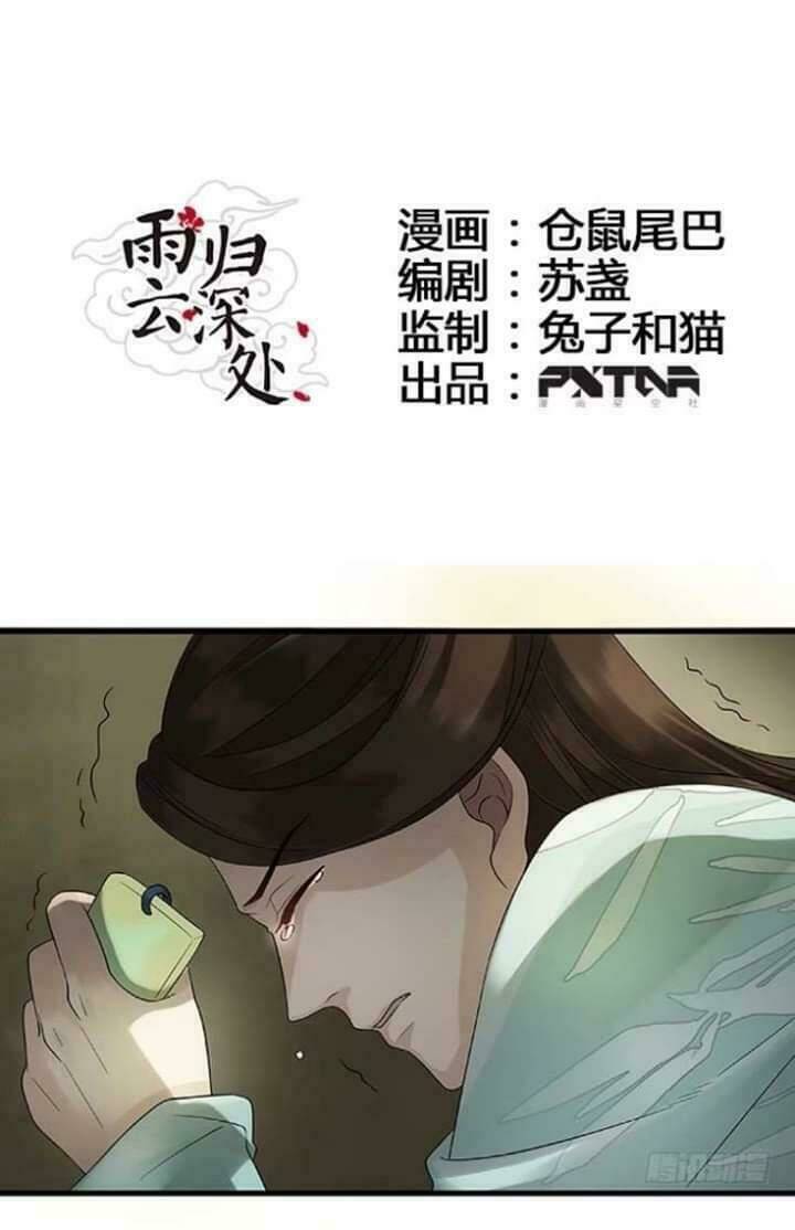 Mưa Chìm Sâu Trong Mây: Chapter 19