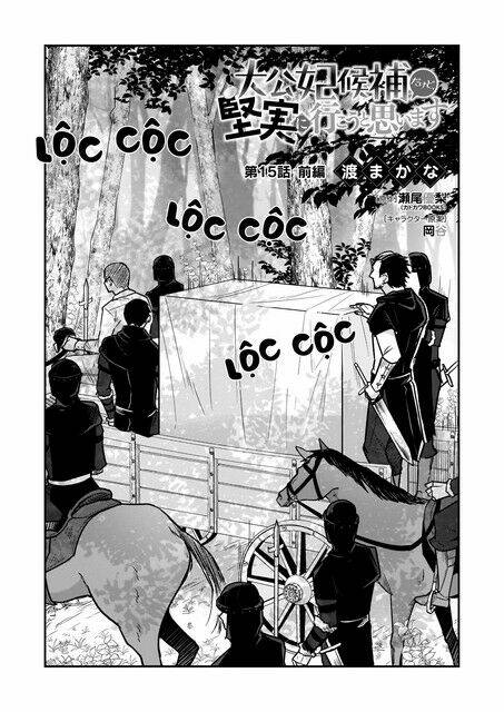 Tôi Là Ứng Cử Viên Cho Vị Trí Hoàng Tử Phi Nhưng Tôi Chắc Kèo Là Tôi Trúng Rồi!: Chapter 15