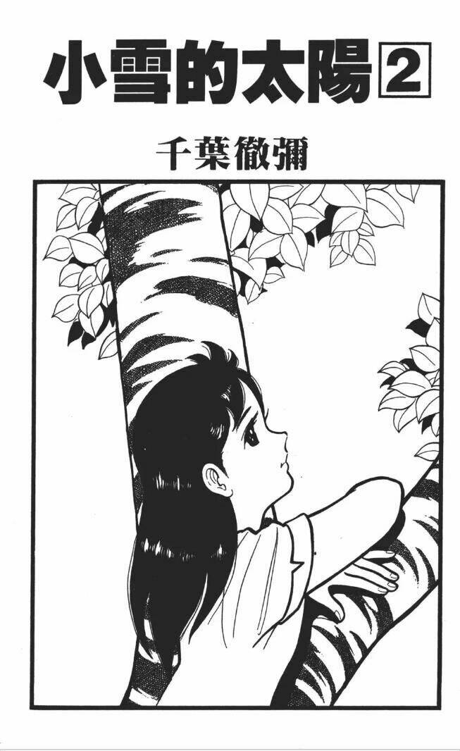 Cô Bé Mồ Côi: Chapter 10