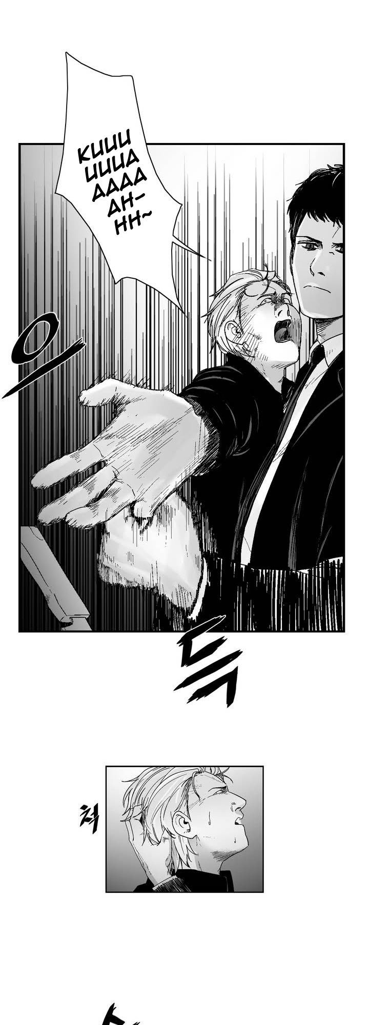 Dear Boy: Chapter 11