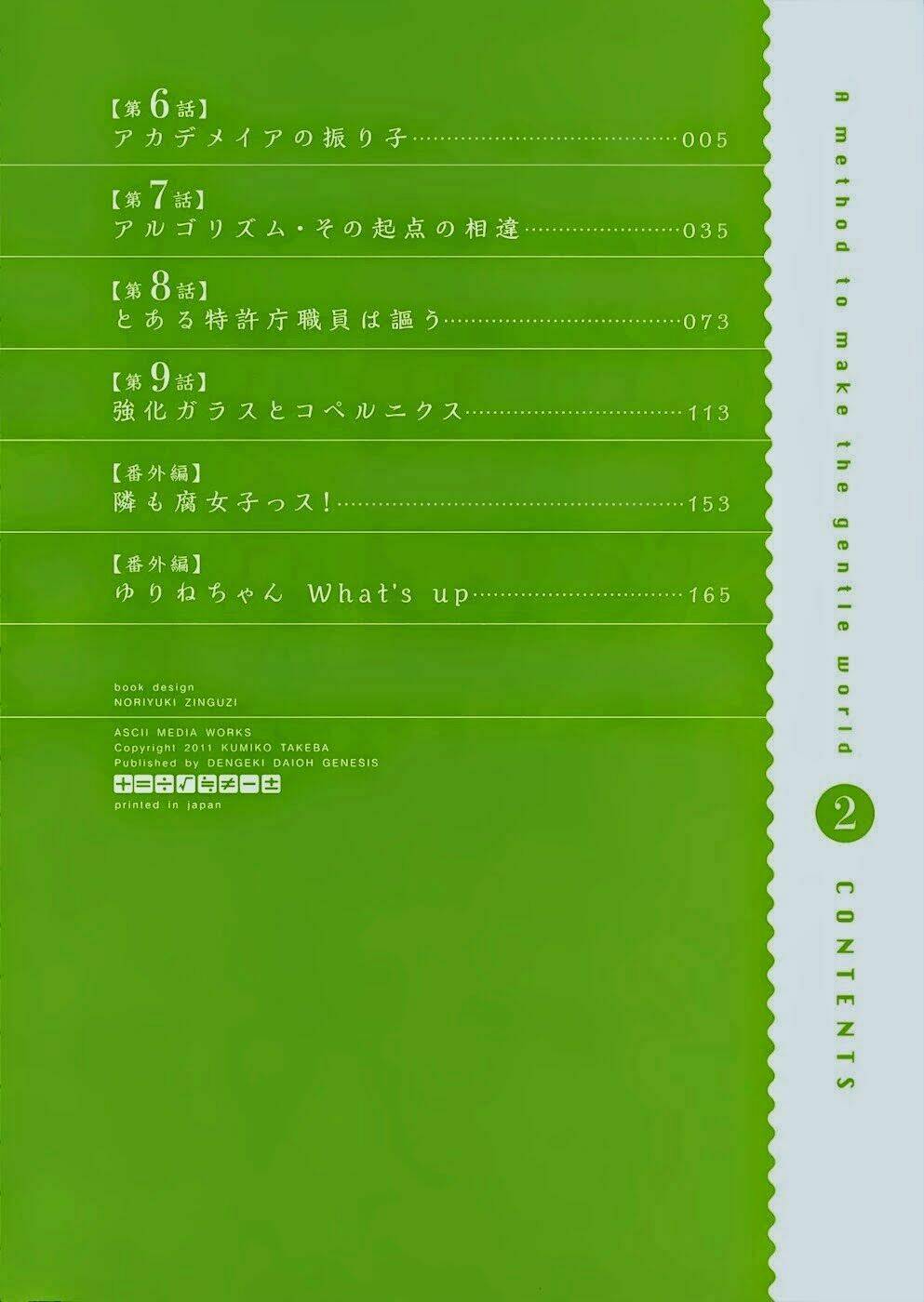 A Method To Make The Gentle World: Chapter 6